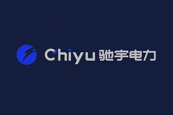 驰宇电力