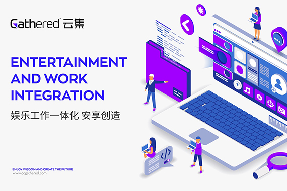 云集软件
