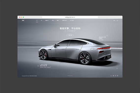 小鹏汽车
