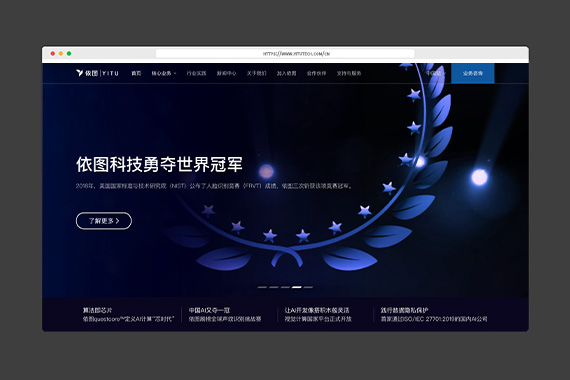 依图